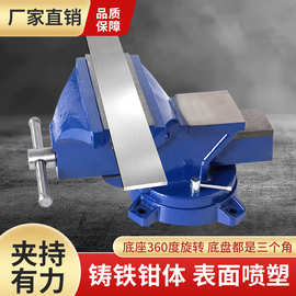 厂家批发重型台虎钳台钳小型平口钳子多功能尺寸台虎钳桌虎钳家用