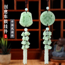 平安葫芦汽车挂件仿绿玉车内挂装饰品车载莲花 出入平安貔貅吊坠