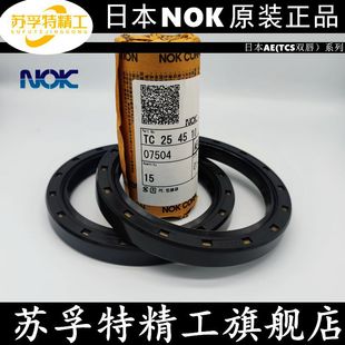 ԭ�b�ձ�NOK�Ǽ��ͷ�AE0995 0997-E0 AE1003-E2 TC20*32*34*6*7*8
