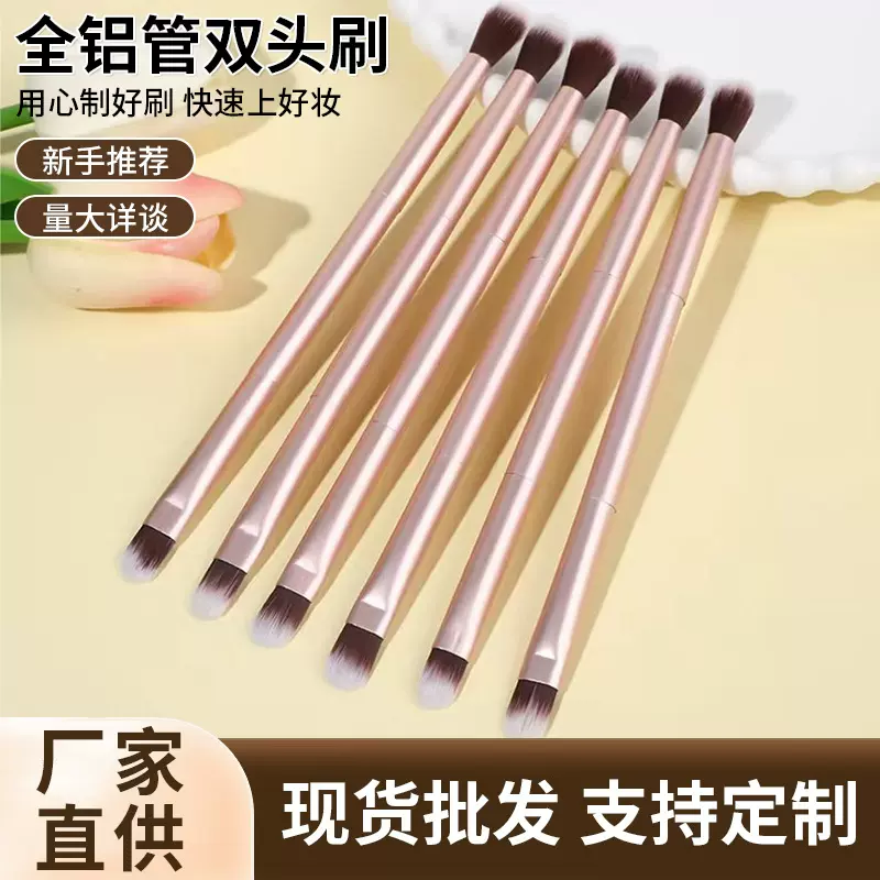 单支全铝管双头刷柔软晕染刷鼻影刷便携款眼影刷多功能化妆刷工具