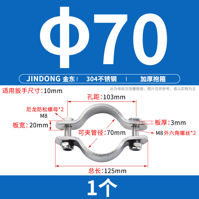 304不锈钢加厚抱箍电线杆卡箍无柄管支架 管夹收紧管卡水管固定器|undefined