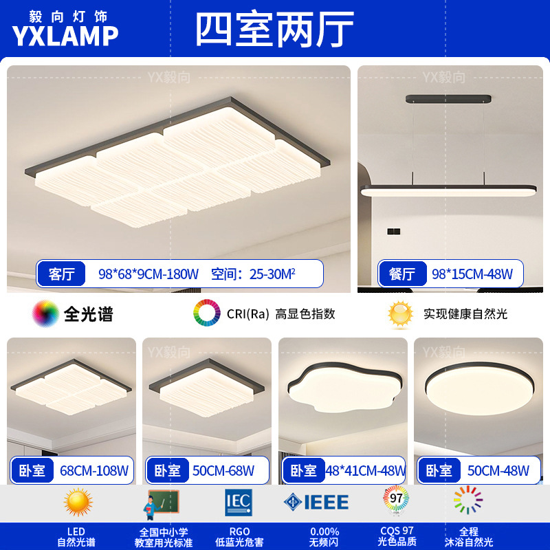 Luz de techo moderna y simple atmósfera 2025 nueva casa creativa Zhongshan paquete de lámparas de sala de estar lámpara principal
