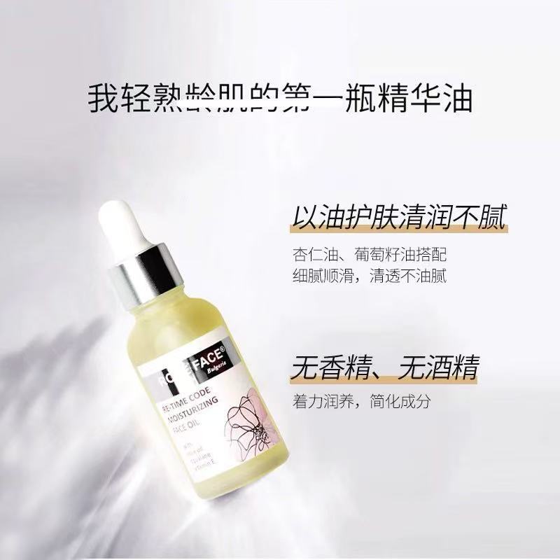 【SK4212】保加利亚玫瑰莹润面部精华油30ml 27年