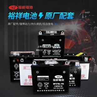 ԣ��MTX7A-BS̤��Ħ��܇�ƿ��S�o���������ľ125����늳�12V7A