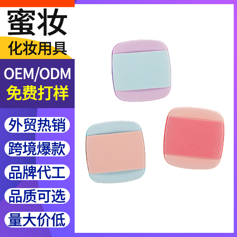 Polvo de dedo transfronterizo almohadilla de aire herramientas de maquillaje no látex esponja de maquillaje dedos mini doble cara pulgar polvo