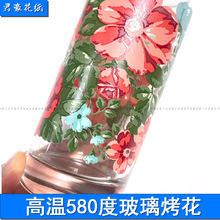 diy彩绘图案贴纸高温570度玻璃烤花纸水转印水贴纸免撕膜强附着力