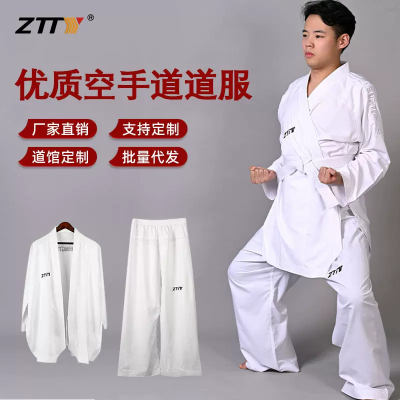ZTTY空手道服儿童成人款棉质运动训练服套装纯色可印字厂家批发