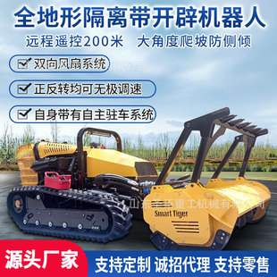 Isolation belt opening car diesel remote control double track opening fire isolation belt isolation belt opening robot