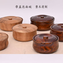 产地货源实木创意带盖泡面碗木质蒙古族食盒整木挖制木碗量大从优