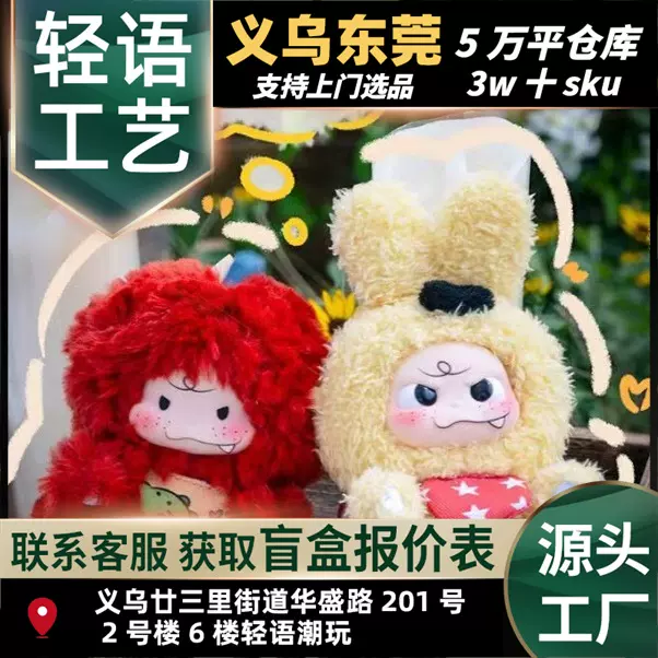 三只宝莱西玩偶对对碰毛绒正版盲盒潮玩挂件可爱玩具公仔批发