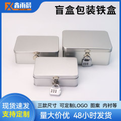 方形翻盖铁盒包装 现货网红马口铁盒密码锁儿童锁盲盒收纳铁盒