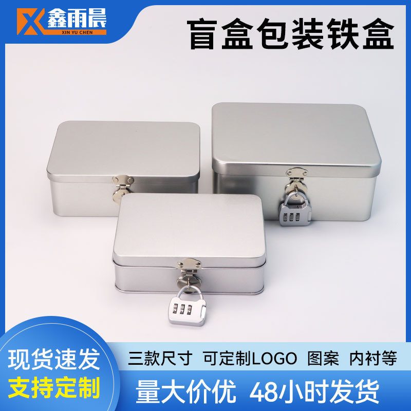 方形翻盖铁盒包装 现货网红马口铁盒密码锁儿童锁盲盒收纳铁盒|undefined