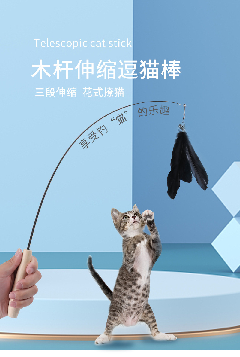 宠物用品新款羽毛铃铛逗猫棒 超长可弯曲伸缩逗猫棒 逗猫玩具批发详情19