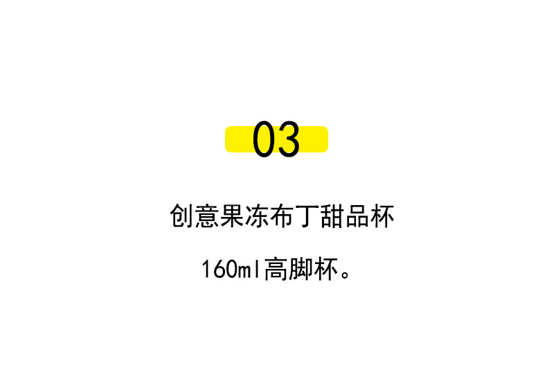 118一次性高脚慕斯甜品布丁杯