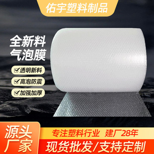 Bubble Film Roll Customized New Material Thickeneded Bubble Film Express Packaging Foam Bubble Wrap Bubble Paper Bubble Film
