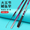 Carbon catfish rod 28 Tune super -hard ultra -fine 4h long handstra manufacturer wholesale catfish carp fishing rod