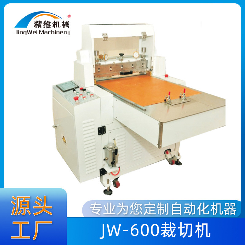 厂家直销导热硅胶裁切机导热硅胶生产线导热硅胶专用滑切机裁切机