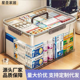 家用多层便携药箱家庭大容量收纳箱大号医药箱透明塑料药品收纳盒