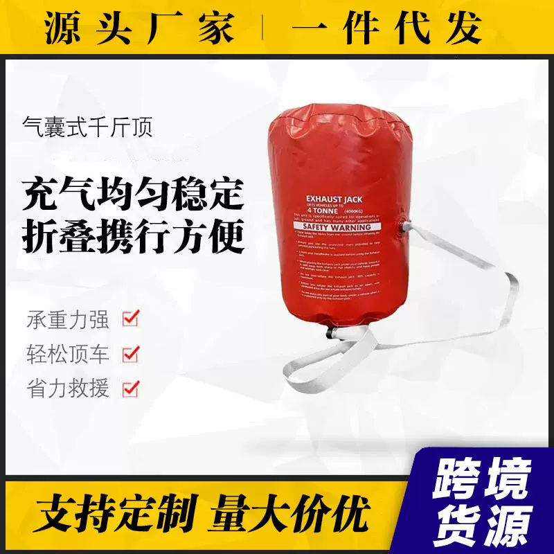 4吨气囊千斤顶2T户外汽车救援便捷卧式脱困充气千斤顶3T汽修工具