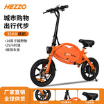 HEZZO电动助力自行车36V电动助力自行车锂电池电动助力自行车轻便