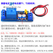 5V12V24V无限循环单次延时双可调/多功能继电器模块/延时电路模组