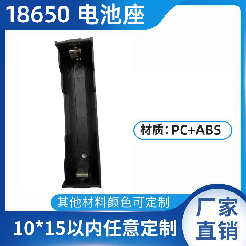 メーカー卸売り18650スイッチ蓋なし電池ケース1本18650スイッチ電池ベースエネルギー電池ホルダー|undefined