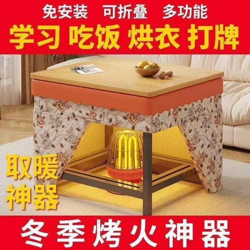 New Model of Fire Pit Table for Home Use, Fire Pit Rack for Rental Apartments, Simple Folding Heating Table for Writing Homework, Small Square Dining Table