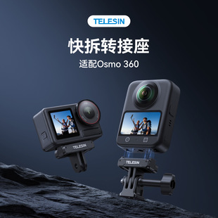 ̩Ѹ��osmo 360 ���������������� osmo 360ȫ�����C�D�Ӽ�