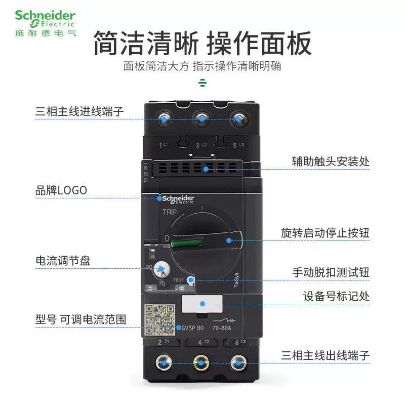 Силовой автомат Schneider GV3P40 GV3P50 GV3P65 GV3P75 GV3P80 GV3P40GV3P50GV3P65GV3P75GV3P80 Очиститель мотора/защитник мотора