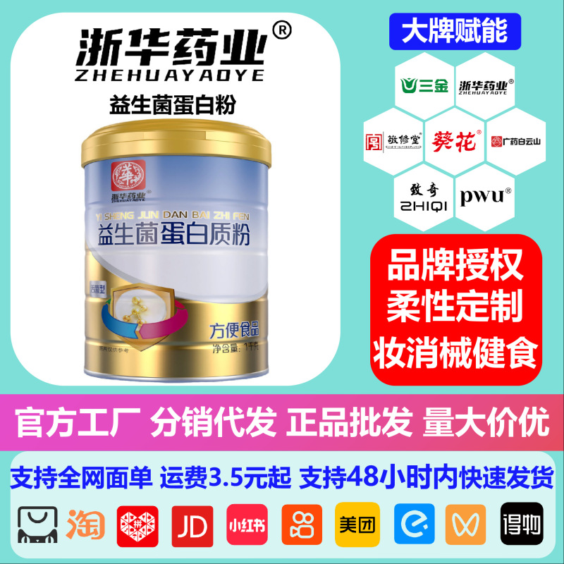 Zhehua Pharmaceutical Probiotic Protein Powder Nutritional Protein Powder Instant Food Solid Beverage 1kg