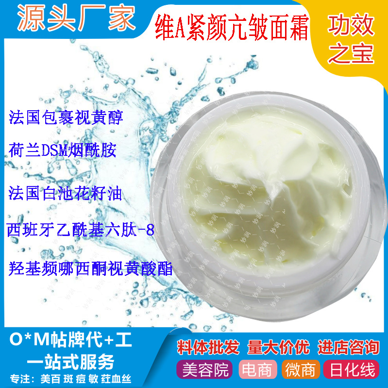 Collagen recombinant cream HPR retinol cream lifting and firming fade fine lines vitamin A alcohol day and night cream broken lines milk