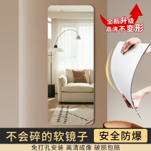 全身镜家用软镜子贴墙自粘浴室亚克力卫生间洗脸化妆镜高清免打孔