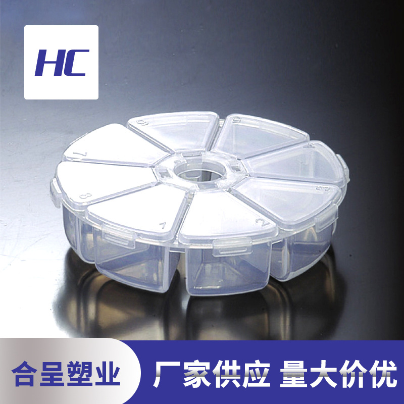 8格独立带盖药品耳钉耳环小盒子收纳盒耳环透明塑料便携式首饰盒