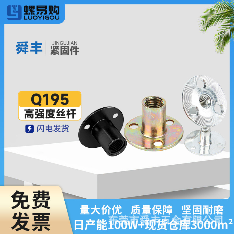 三孔铁板螺母家具螺母夹板对锁沙发脚对敲三孔锁紧螺母M6M8M10M12