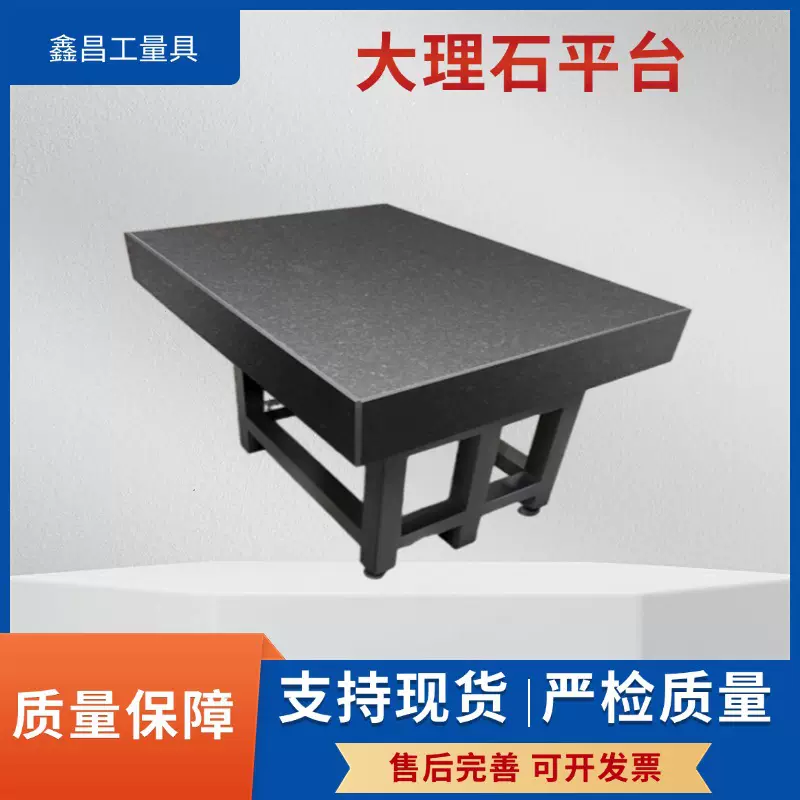 大理石平台00级高精度都花岗石测量划线平板打孔检验量具精板