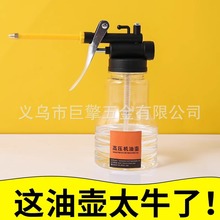 高压机油壶家用机油枪手动加注器喷壶长嘴滴壶透明齿轮润滑注油器