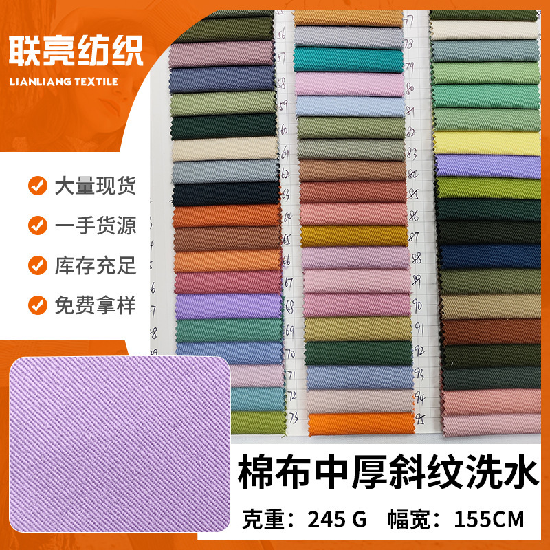Long-Term In-Stock Washed Cotton Twill Non-Elastic Yarn Card Carbon Brushed Washed Twill Cotton Autumn and Winter Thickened Cotton Twill
