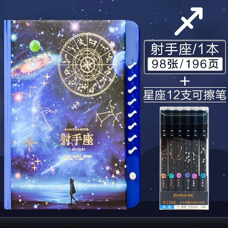 本星空密码小学生礼品手星座带锁密码本男款日记本账本十二笔记本