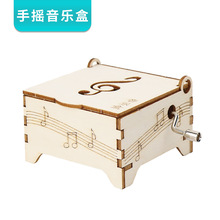 手摇八音乐盒diy工拼装科技小制作创意礼物儿童实验材料包玩教具