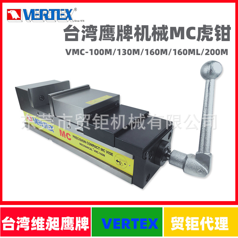 代理台湾鹰牌MC油压虎钳VMC-130M开口180MM倍力机械式虎钳CNC虎钳