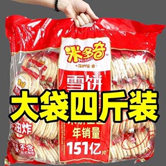 ミドキ香り餅雪餅ビスケットネット有名人カジュアルスナックスナック全箱卸売食品健康雪餅