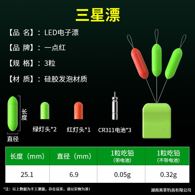 电子夜光七星漂豆超亮日夜两用夜钓闷杆7星漂传统钓浮漂新型鱼漂|undefined