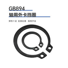 GB894轴用弹性挡圈外卡卡簧轴承卡簧C型挡圈10 15 20 25 3035-200