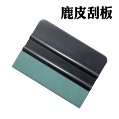 汽車貼膜工具改色膜刮板綠色鹿皮黑色刮板隱形車衣鹿皮刮板貼膜