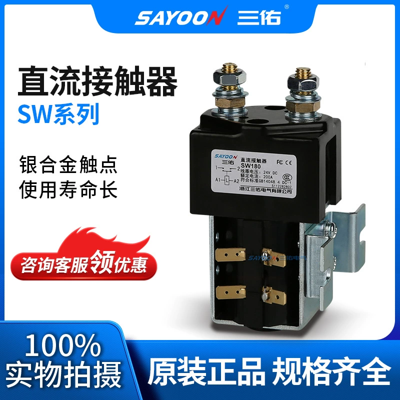 Sanyou/Sayoon DC contactor SW series models are complete