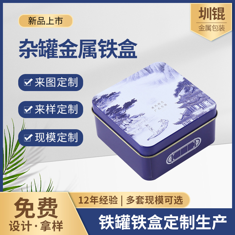 厂家批发杂罐马口铁礼品包装铁盒杂货金属铁盒金属包装饰品收纳盒