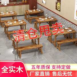 Yr饭店桌椅组合实木小吃店餐桌饭馆桌子烧烤店农家乐碳化餐桌