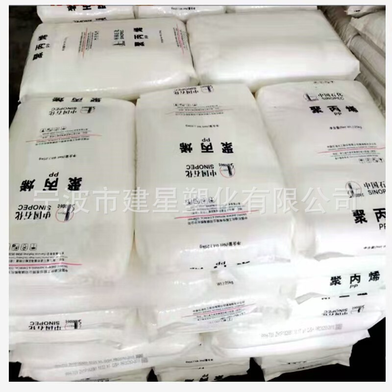 PP 镇海石化  F3-045 注塑成型 导电 纤维 余姚塑料颗粒 原厂原包|undefined