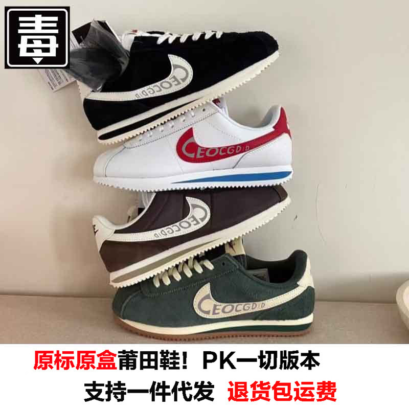 Putian Chun Yuan Nai Guan Forrest Gump Shoes Cortez Classic Forrest Gump Vintage Men's and Women's Shoes Casual Running Shoes sneaker Putian Chun Yuan Nai Guan Forrest Gump Shoes Cortez Classic Forrest Gump Vintage Men's and Women's Shoes Casual Running Shoes sneaker