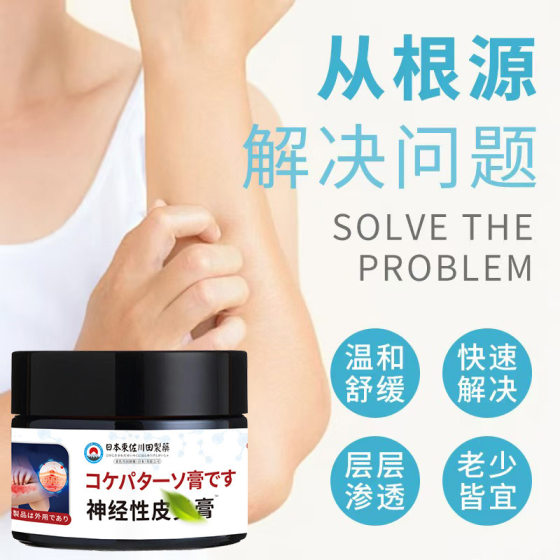 Wholesale genuine goods Piyan Cream Household Body Skin Pruritus for Men and Women External Use Fresh Cowhide for Itching